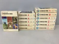 学研 学習百科大事典 百科事典 全13巻 - メルカリ