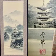 真作 肉筆 利渓 南天雪中犬図 掛軸 親子犬 吉祥画 冬景色 花鳥動物図