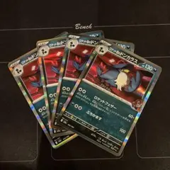ポケモンカード　ロケット団のドンカラス　4枚