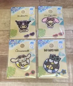 サンリオ 日焼けワッペン 4枚セット 新品未使用