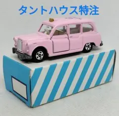 《青箱トミカ F56-1-13》オースチンタクシー【タントハウス特注】未使用美品