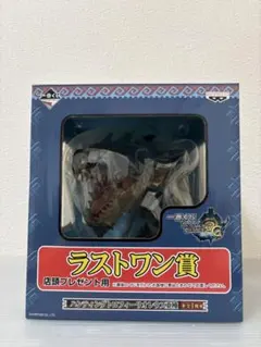 一番くじ モンハン ラストワン賞 ハンティングトロフィー リオレウス亜種