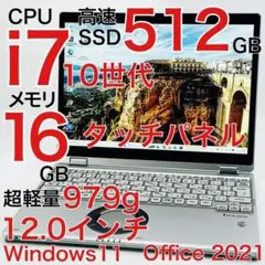 レッツノート Core i7 10世代 ノートパソコン Win11 オフィス付き