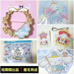 ❗短期間出品　シナモン　アクリルなど　グッズ