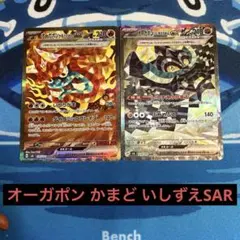 ポケモンカード オーガポンかまど いしずえのめん SAR プレイ用 匿名配送