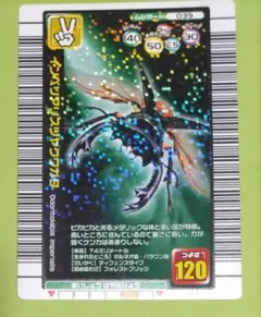 ムシキング インペリアリスツヤクワガタ 039