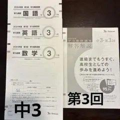 2026年最新】学力推移調査 中1の人気アイテム - メルカリ