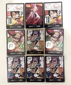 ワンピースカードゲーム　ドン!!カード　9枚セット(金ドン!!1枚入り