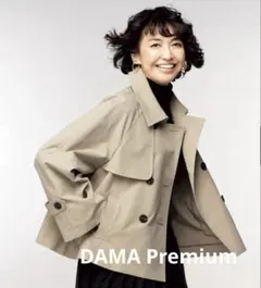 紫*花様 極美品DAMA Premium イタリア素材ショートトレンチM2025のサムネイル