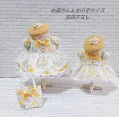 現品限　ハンドメイド　ドール服　お母さん＆女の子サイズ　カラー帽子のお洋服セット