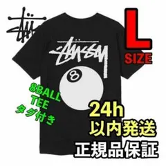 ♪ステューシー STUSSY 8 BALL Tシャツ　ブラック　黒　L♪