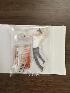 木下久志　成田一仁　ハイキュー10thクロニクル　アクリルスタンド