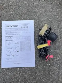 オートライトキット　ダイハツ純正オプション　ミライースのサムネイル