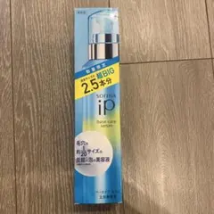 SOFINA iP 美容液 しわ改善 90g＆部分美容液10g - メルカリ