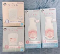 ちいかわ 一番くじ E賞 湯あがりグラス 牛乳瓶 3種類 4個セット