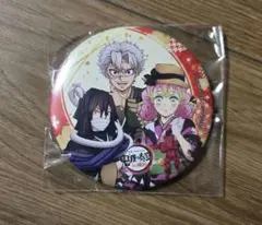 鬼滅の刃 鬼滅の奏宴 缶バッジ 不死川実弥 甘露寺蜜璃 伊黒小芭内