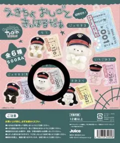 じょせまる おえかき展 きぃほるだぁ ごまみるく アクリルキーホルダー