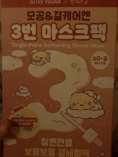 ナンバーズインパック 3番11枚