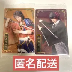 セット 陸奥守吉行 肥前忠広 刀ミュ ウエハース カード