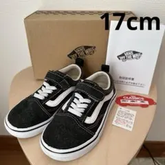 【送料込み】Vans キッズ スニーカー ブラック/ホワイト 17cm