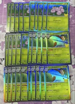 30th セレブレーション タマタマ アローラナッシー 大量 まとめ売り ポケカ
