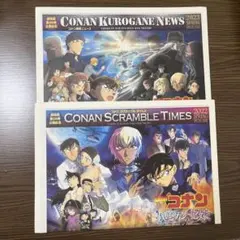 名探偵コナン 黒鉄の魚影 ハロウィンの花嫁 新聞 フライヤー チラシ 2点セット