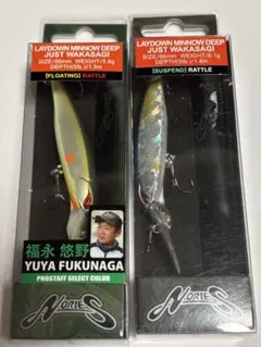 ノリーズ ルアー セット レイダウンミノー ディープ ジャストワカサギのサムネイル