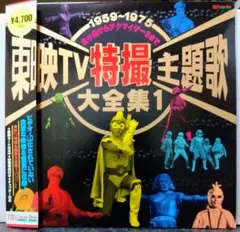 東映TV特撮主題歌大全集2 - メルカリ