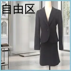 自由区 美品 セットアップ スーツ スカート 42 XL グレー ウール 日本製