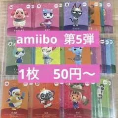 2026年最新】amiiboカード第5弾の人気アイテム - メルカリ