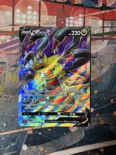 ギラティナV SR S11ロストアビス 110/100