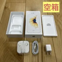 15様専用！★空箱です★Apple iPhone 6s 付属品セット