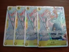 ナミ SR 4枚① EB03-053