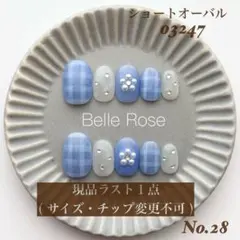 【No.28】03247 ショートオーバル　ネイルチップ　現品ネイルチップ