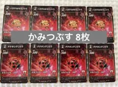蟲神器 ナナホシテントウ ハラグロオオテントウ 4枚づつ 8枚 新品 91
