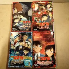 名探偵コナンシリーズ4冊セット