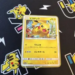 ピカチュウ 207/SM-P 輝くウルトラビーストキャンペーン プロモ - メルカリ
