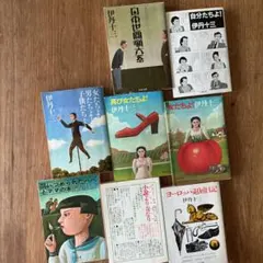 伊丹十三　文庫本　まとめて8冊