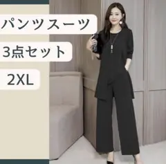 パンツスーツ セットアップ 2XL ワンピース フォーマル レディース 黒 新品