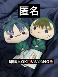 忍たま乱太郎 もちぴこぬいぐるみ　七松小平太　中在家長次