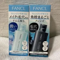 ファンケル マイルドクレンジングオイル 2種セット トラベルサイズのサムネイル