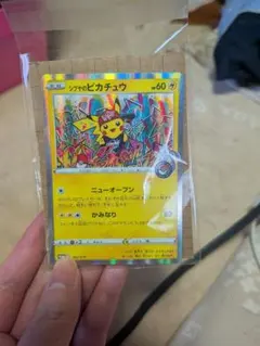 シブヤのピカチュウ