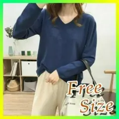 Ｖネックニット フリーサイズ 青 伸縮性 すっきり シルエット 柔らかい肌ざわり