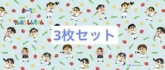 【福岡ソフトバンクホークス】 クレヨンしんちゃん コラボタオル 3枚