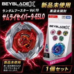 新品】ベイブレードX サムライセイバー9-65LO 未使用ベイコード付き
