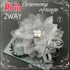 コサージュ❤︎シックで華やかシルバーグレー⑤ hiandmade 卒業式★新品