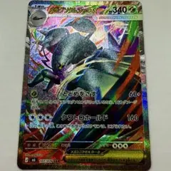 メガグソクムシャex SAR MEGA 拡張パック ストームエメラルダ キラ …
