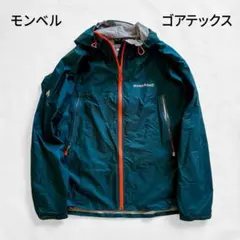 【美品‼️】モンベル ゴアテックス M 雨 ブルゾン 止水ジップ ネイビー 防水
