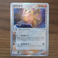 1st バンギラス δ ★ 拡張パック ホロンの研究塔 020/086 バンギラス δ ☆ 拡張パック ホロンの研究塔 020/086 - メルカリ