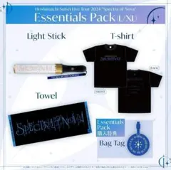 星街すいせい日本武道館 ライブグッズ Essentials Pack L - メルカリ